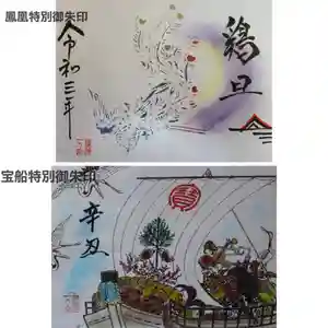 釧路一之宮 厳島神社の御朱印(2021年01月13日(水) 20時28分05秒投稿)