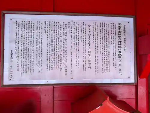 宝来宝来神社(熊本県)