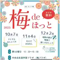 遠照山 光明寺(尼崎大仏)(兵庫県)