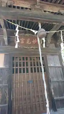 初發神社(福島県)