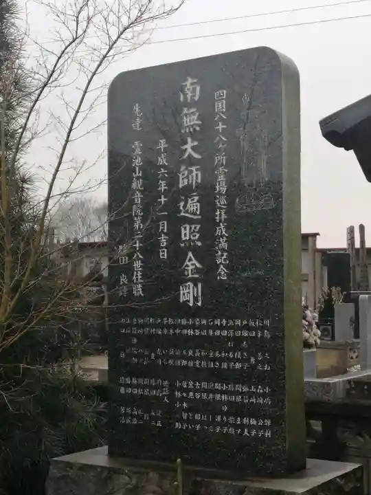 観音院のその他建物