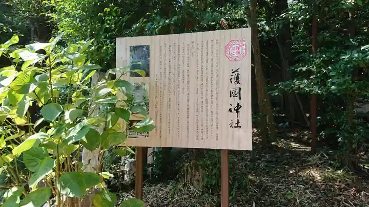 曾屋神社の歴史