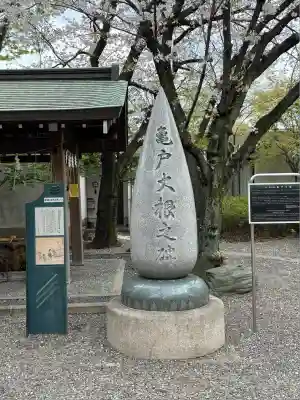 亀戸 香取神社(東京都)