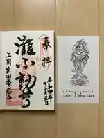 大福寺(室田の瀧不動尊)(群馬県)