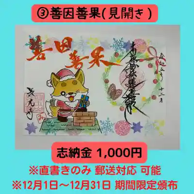 長光寺(長野県)