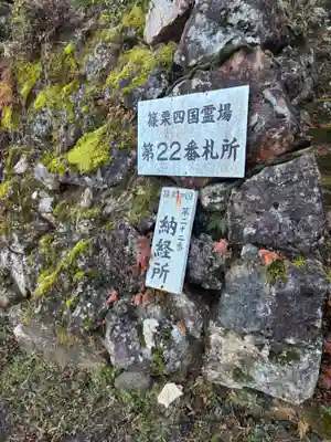 桐ノ木谷薬師堂(福岡県)