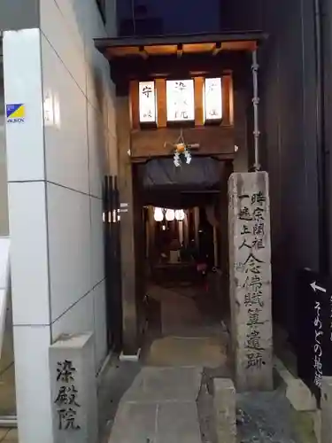 染殿院(京都府)