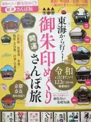 西方山極楽寺(岐阜県)