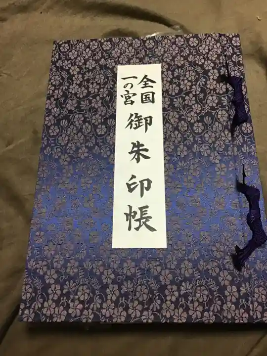 宇都宮二荒山神社の御朱印帳