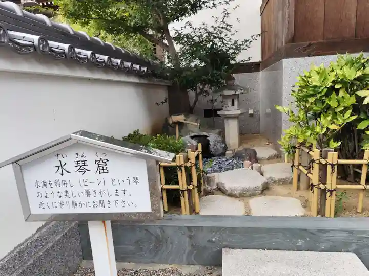 地蔵寺(徳島県)