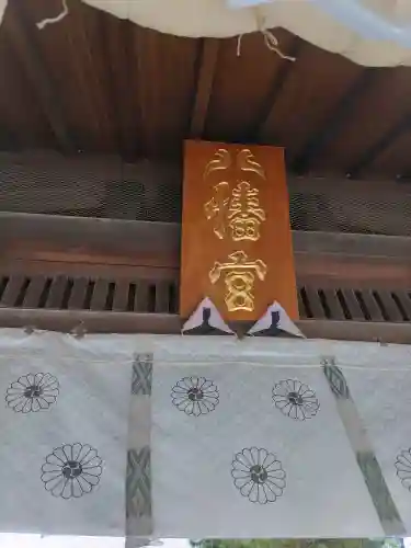 葛飾八幡宮(千葉県)