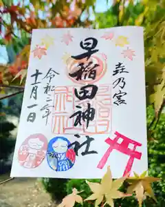 早稲田神社の御朱印 2021年10月29日(金)〜(2021年10月30日(土) 12時57分22秒投稿)