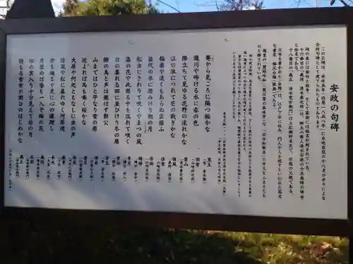 廣瀬神社(埼玉県)