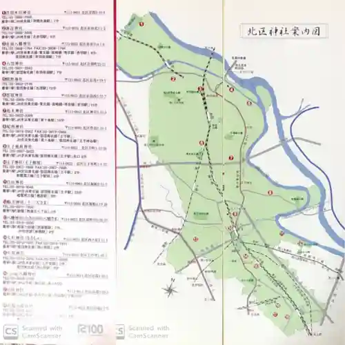 滝野川八幡神社の授与品その他