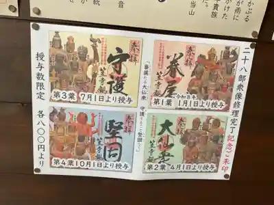 笠覆寺 (笠寺観音)(愛知県)