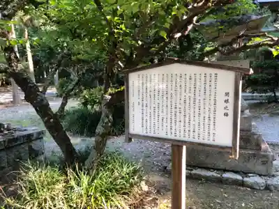 佐用都比売神社の自然