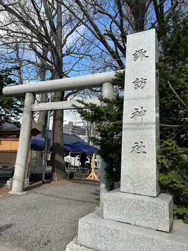 札幌諏訪神社の鳥居