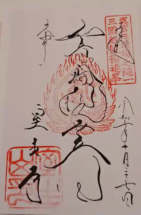 室生寺(奈良県)