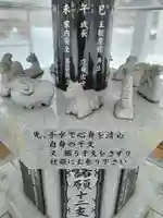 新川皇大神社の像