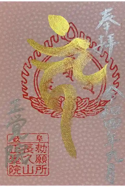 プレミアムフライデー限定