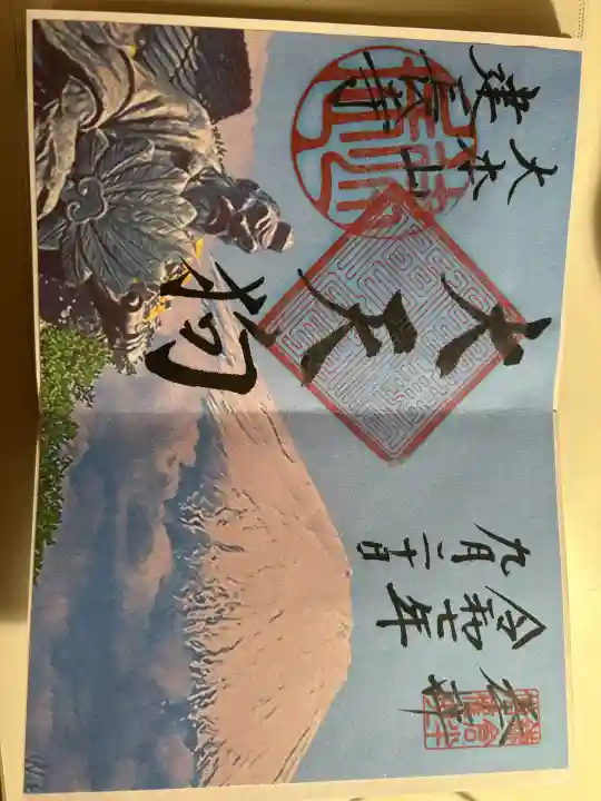 建長寺 半僧坊(神奈川県)