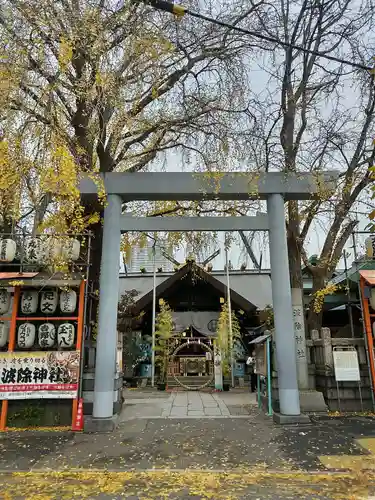 波除神社（波除稲荷神社）の鳥居