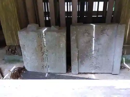 帆山神社のその他建物