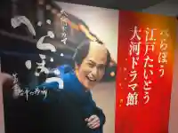 正法寺(東京都)