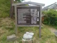 白兎神社(鳥取県)