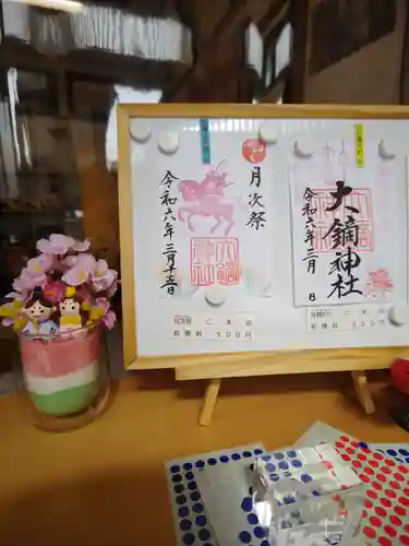 大鏑神社(福島県)