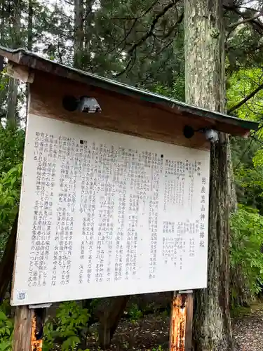真山神社(秋田県)