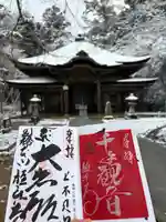 極楽寺(広島県)