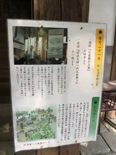 八事山 興正寺の歴史