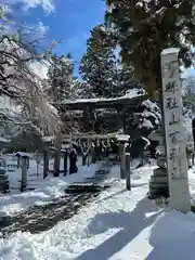 山家神社(長野県)