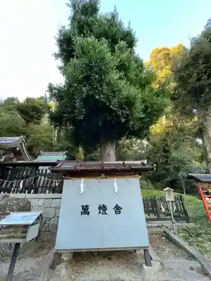 天満神社(滋賀県)