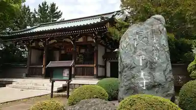 長命寺の山門・神門