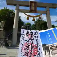 神前神社の授与品その他