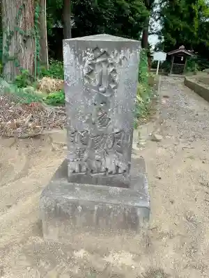 菅原神社(群馬県)