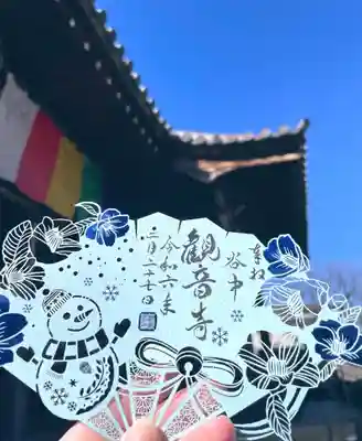 観音寺(東京都)