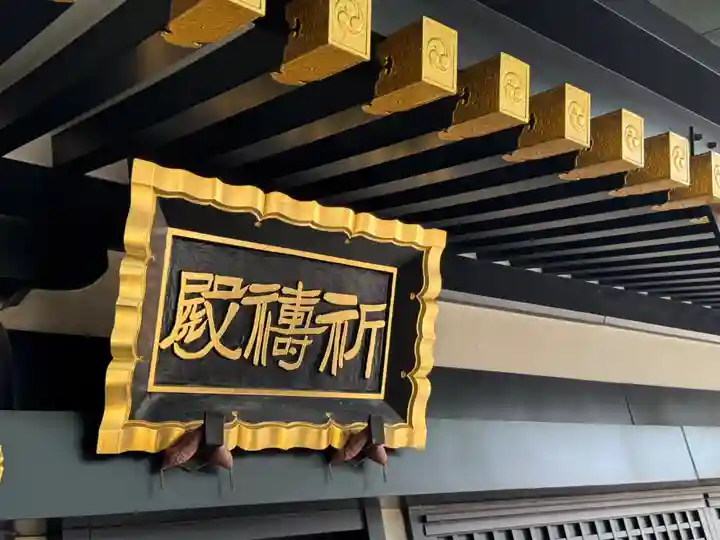 穴八幡宮(東京都)