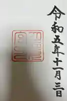 月夜見宮(豊受大神宮別宮)(三重県)