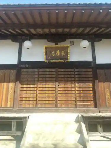 長寿寺(埼玉県)