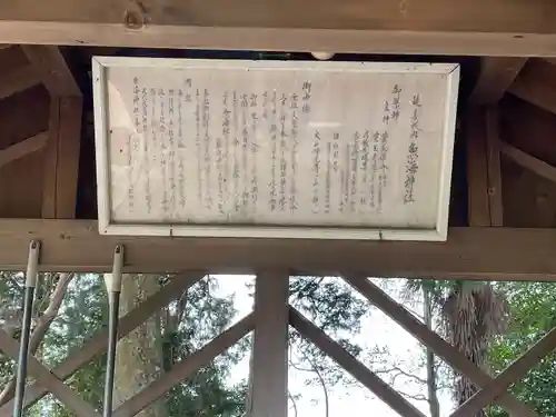 魚海神社(三重県)