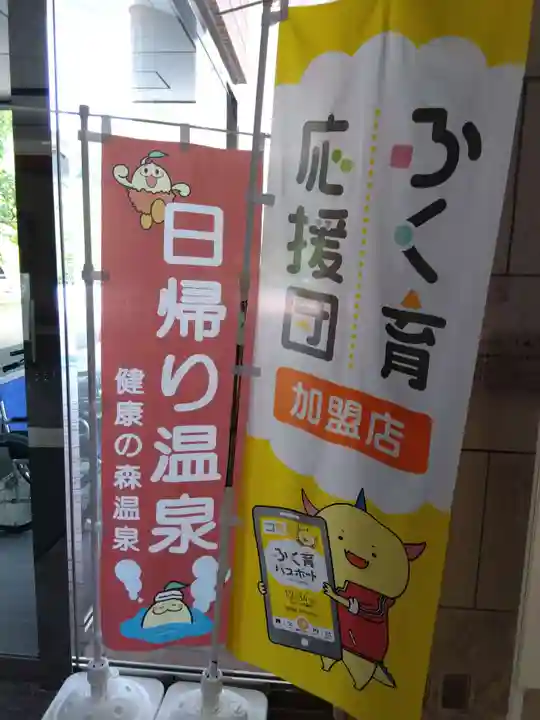 神明神社(福井県)