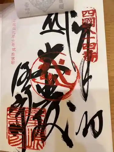 屋島寺(香川県)