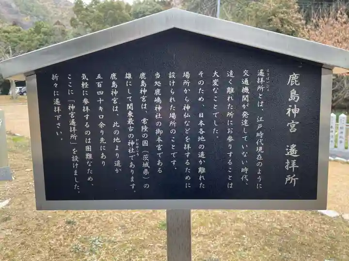 鹿嶋神社(兵庫県)