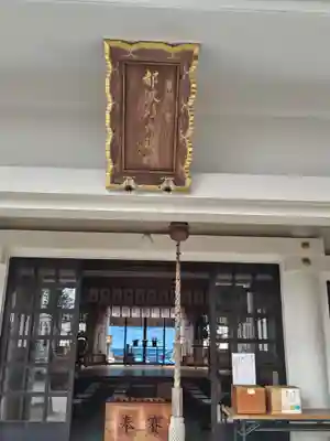 都波岐奈加等神社(三重県)