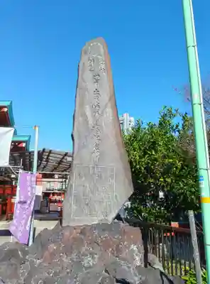 成田山横浜別院延命院(神奈川県)