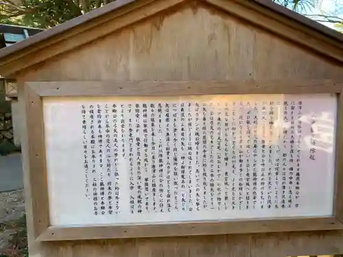 唐澤山神社の歴史