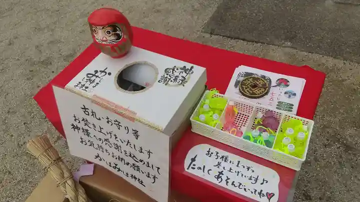 鹿嶋三嶋神社(茨城県)